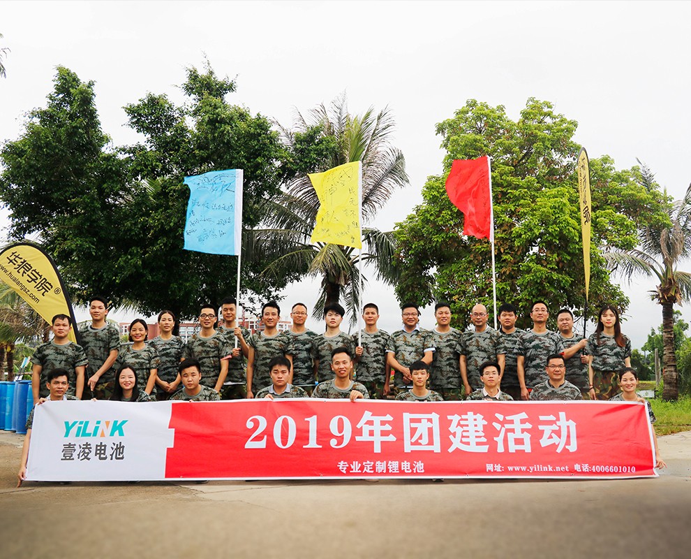 團隊凝聚 趣味拓展（zhǎn）--- 17c起草在线電池基地拓（tuò）展訓練活動