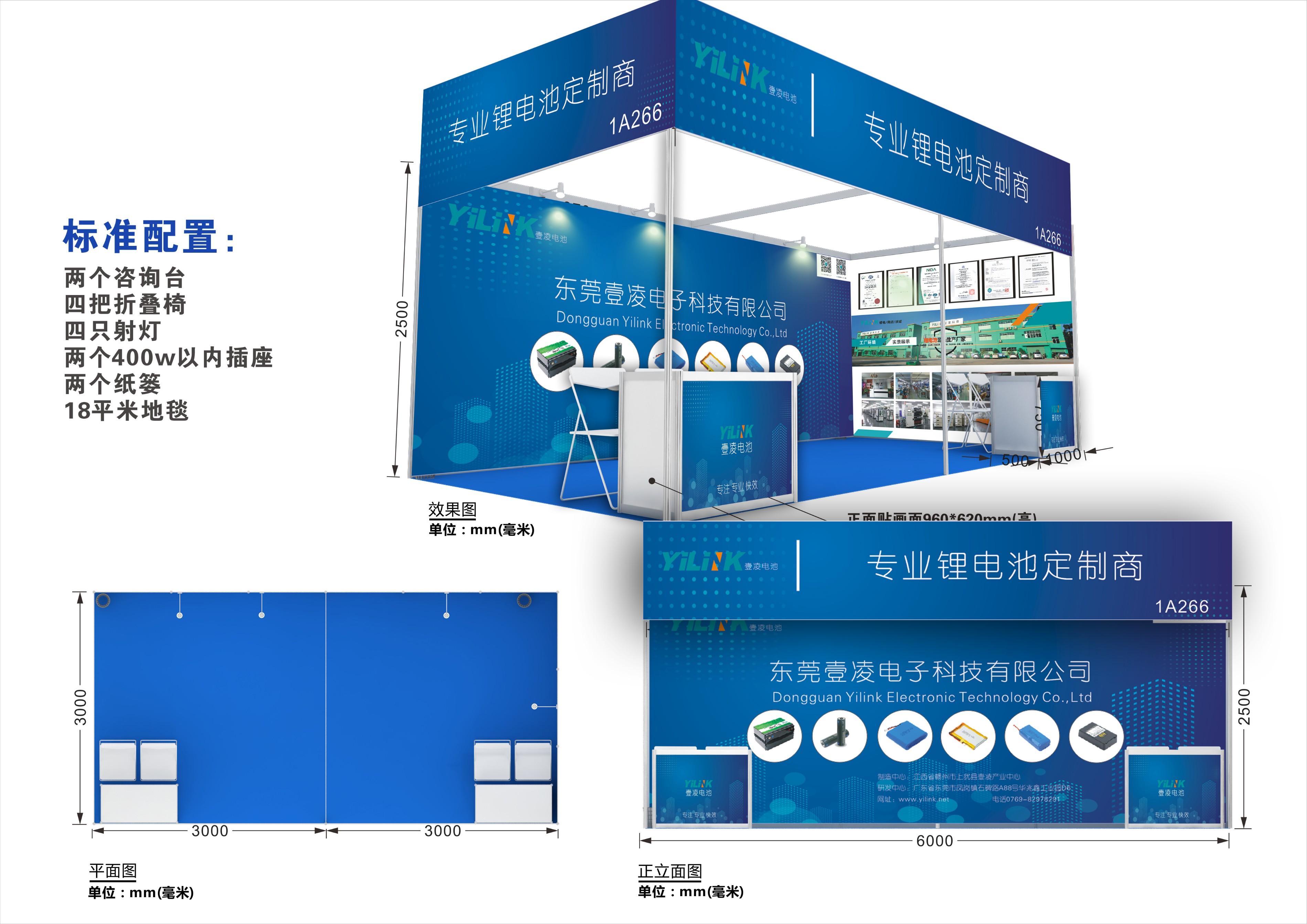 IOTE 2021第十六屆國際物聯（lián）網展·深圳站邀請函