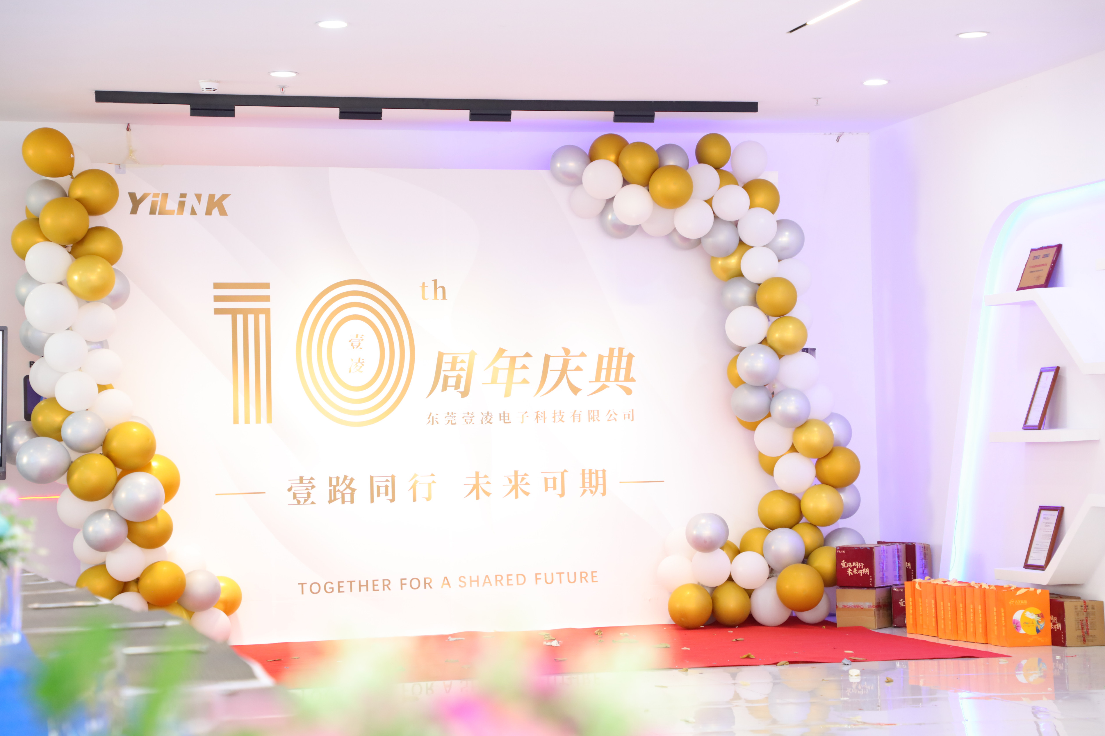 17c起草在线10周年慶典