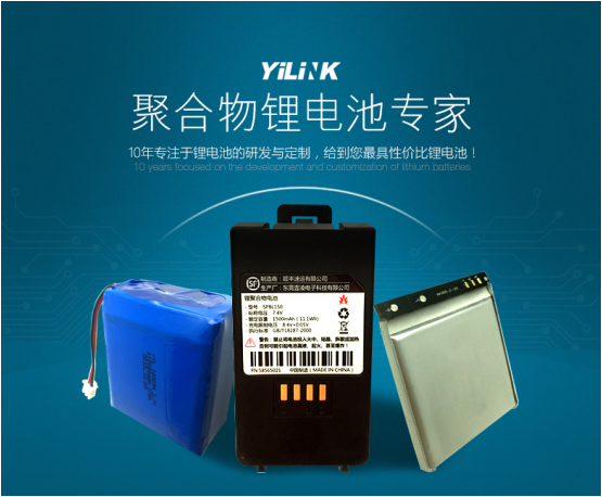高電壓高容量聚（jù）合物鋰離子電池